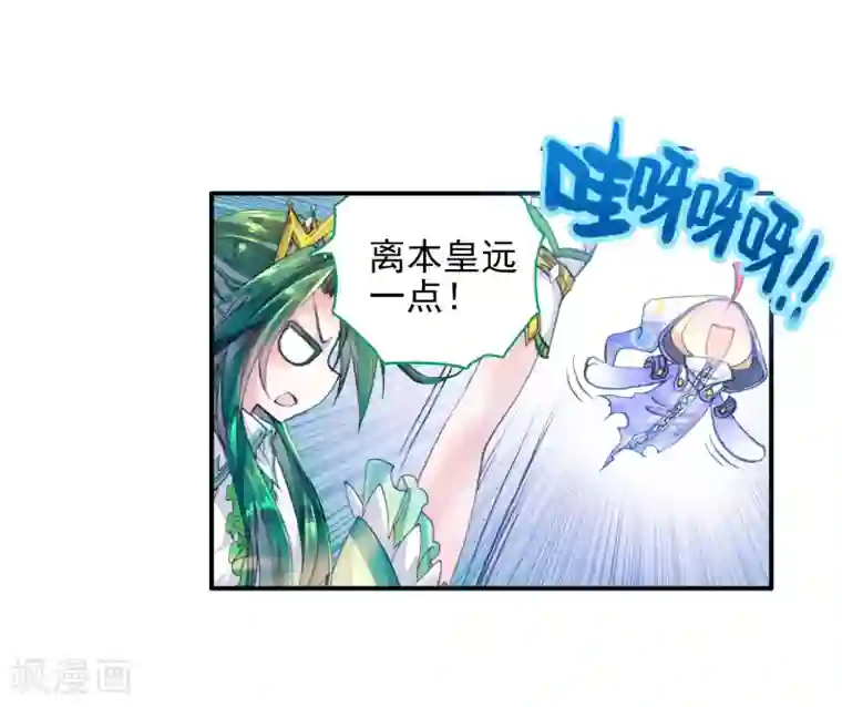 绝世唐门第126话 开始融合！2