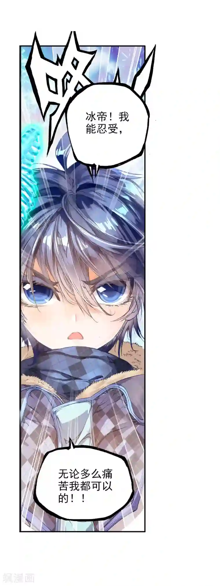 绝世唐门第126话 开始融合！2