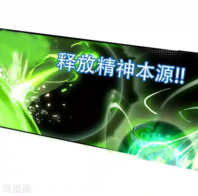 绝世唐门第126话 开始融合！2