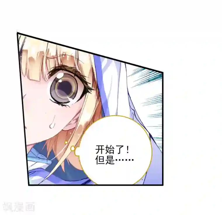 绝世唐门第127话 开始融合！3