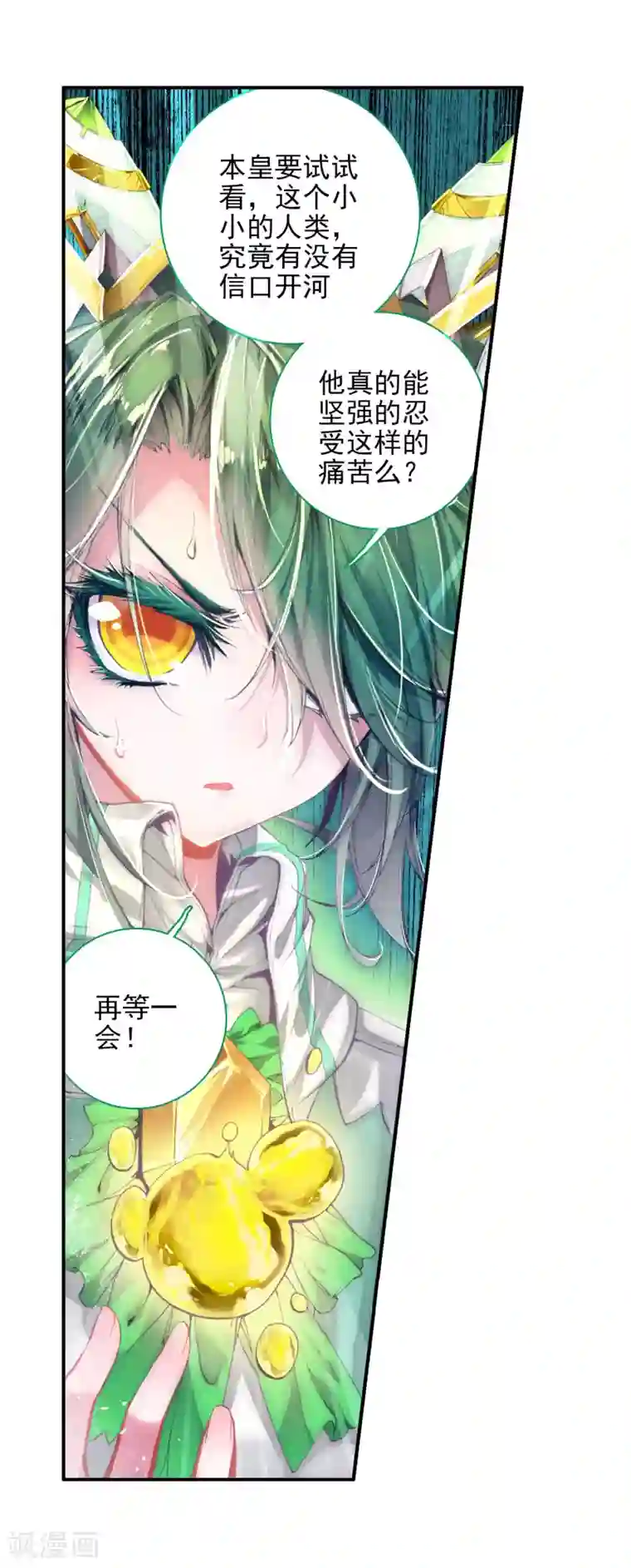 绝世唐门第127话 开始融合！3