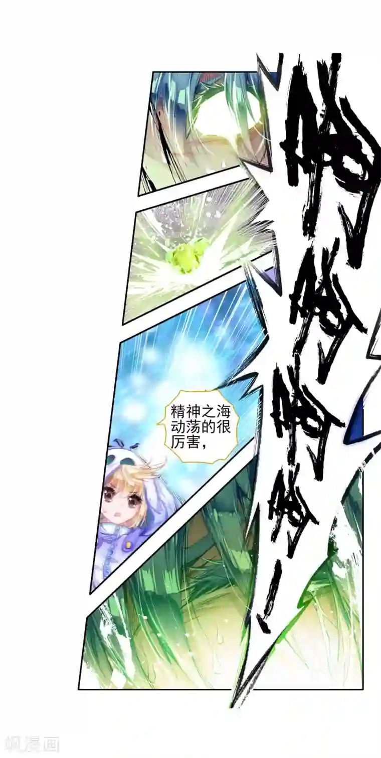 绝世唐门第127话 开始融合！3