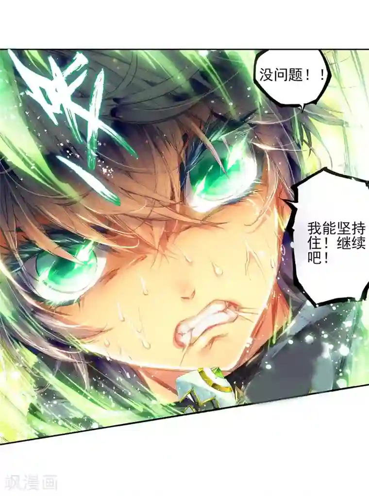 绝世唐门第127话 开始融合！3