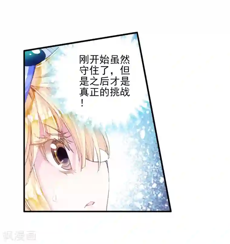 绝世唐门第127话 开始融合！3