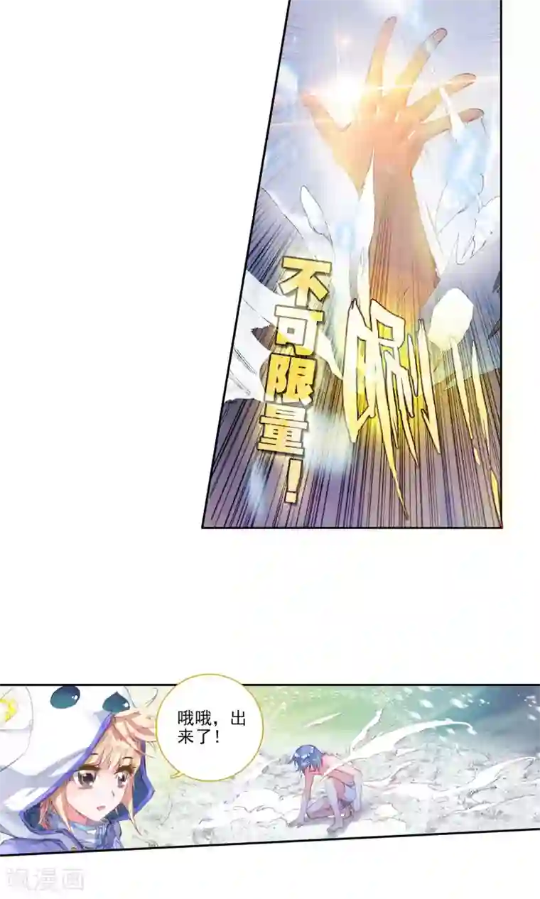 绝世唐门第128话 红色！十万年魂环1