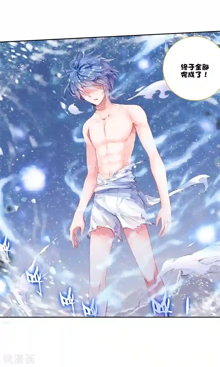 绝世唐门第128话 红色！十万年魂环1