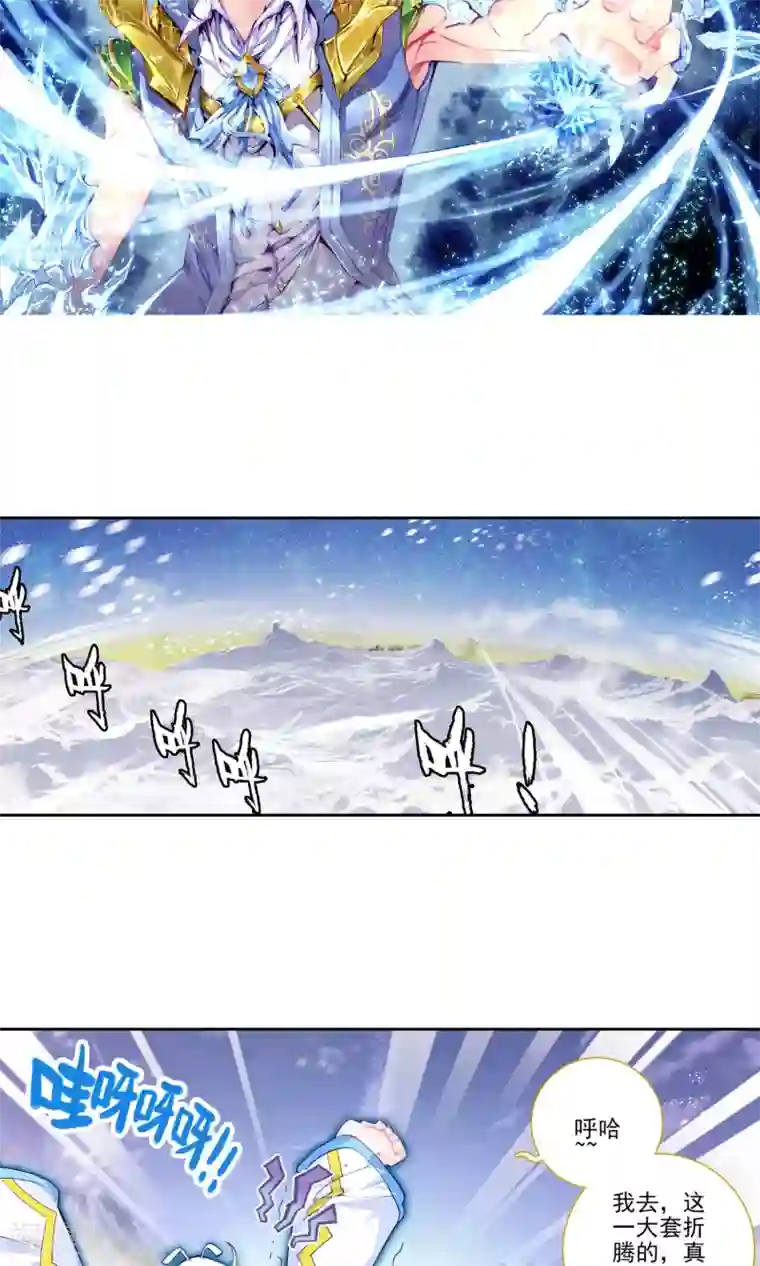 绝世唐门第128话 红色！十万年魂环1