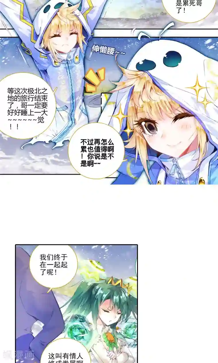 绝世唐门第128话 红色！十万年魂环1