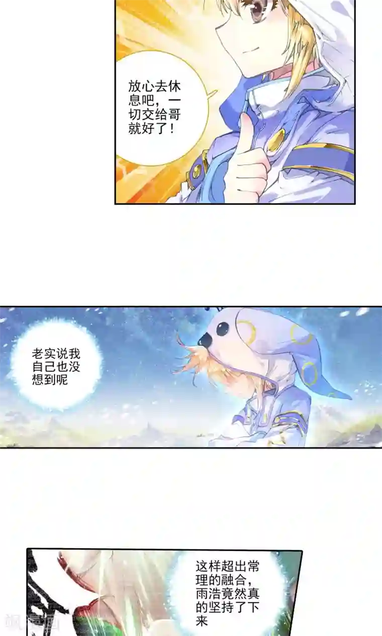 绝世唐门第128话 红色！十万年魂环1