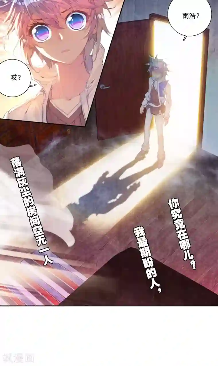 绝世唐门第129话 红色！十万年魂环2