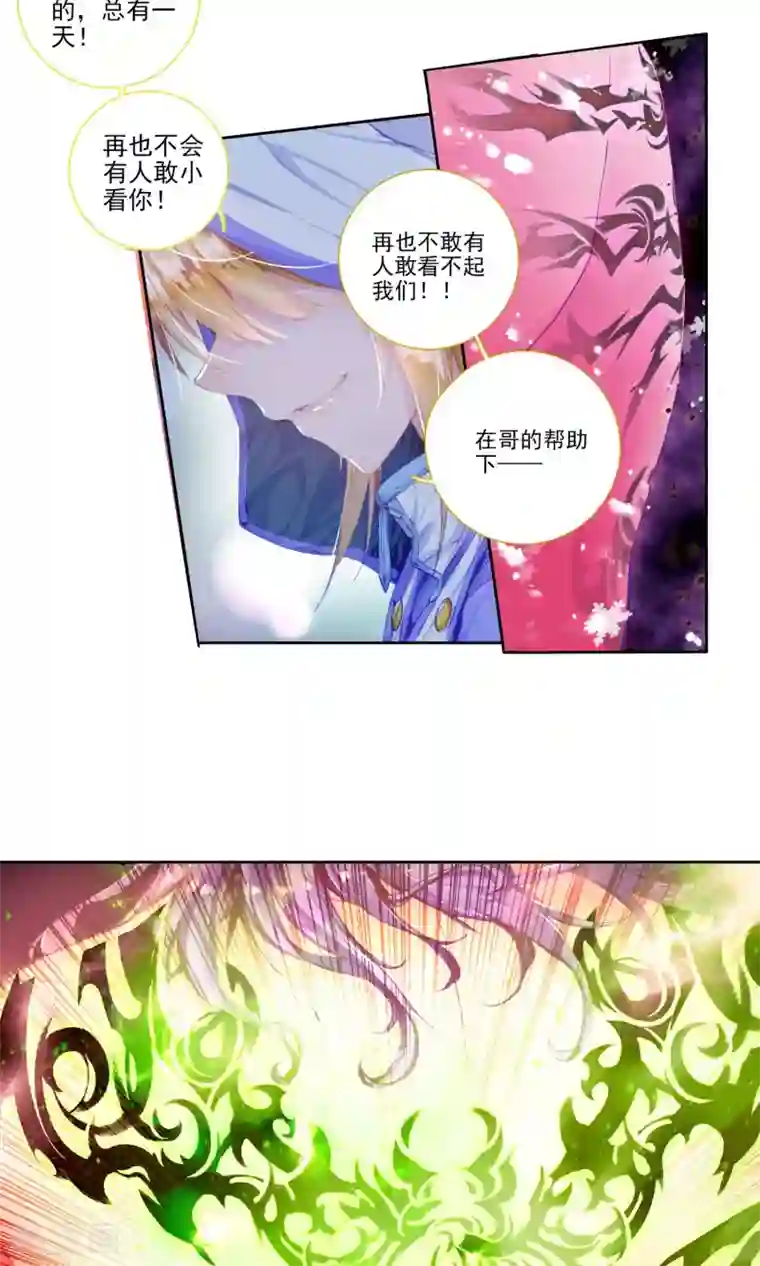 绝世唐门第129话 红色！十万年魂环2