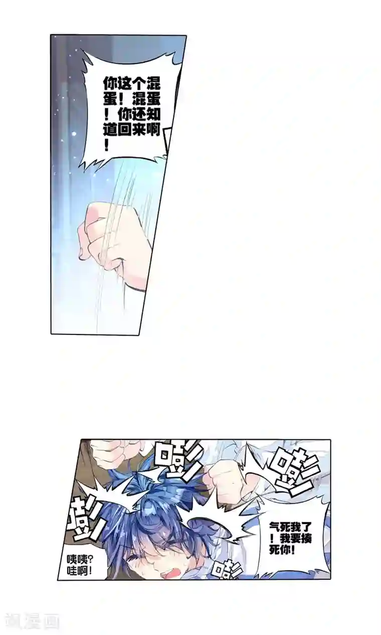 绝世唐门第130话 你还活着吗？1