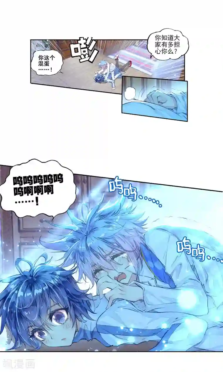 绝世唐门第130话 你还活着吗？1