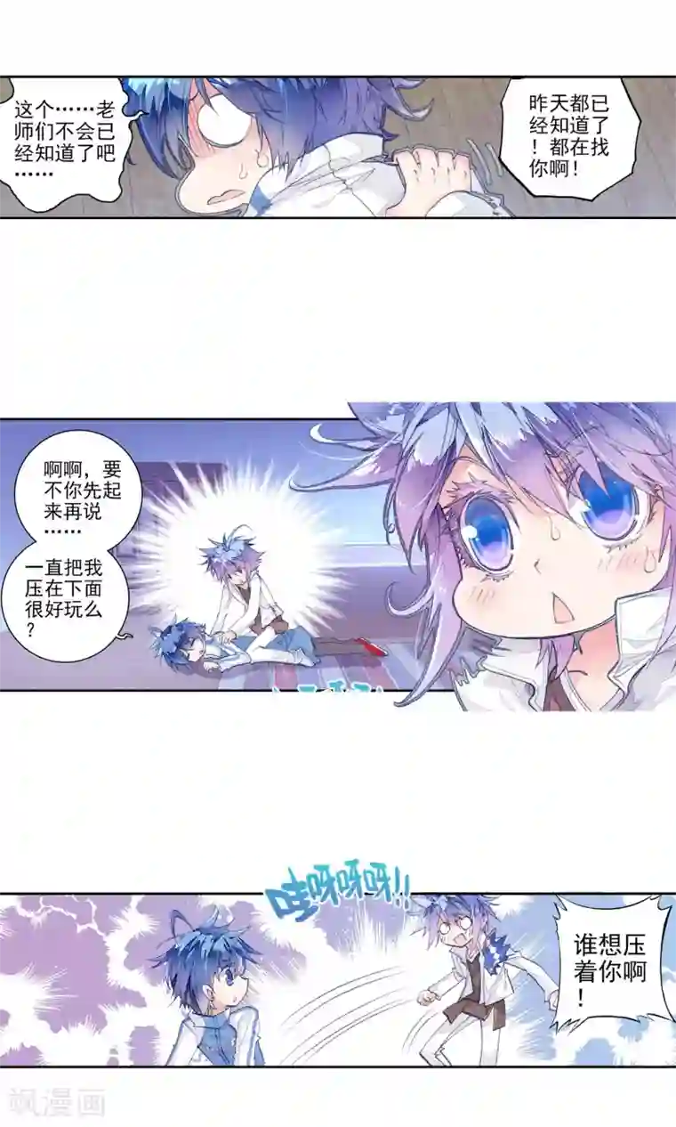 绝世唐门第130话 你还活着吗？1