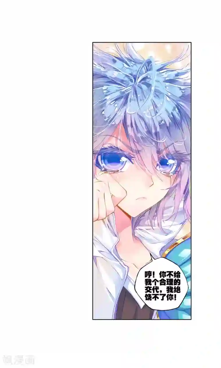 绝世唐门第130话 你还活着吗？1