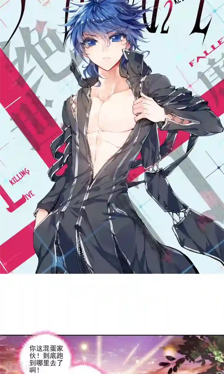 绝世唐门第12话 加入唐门3