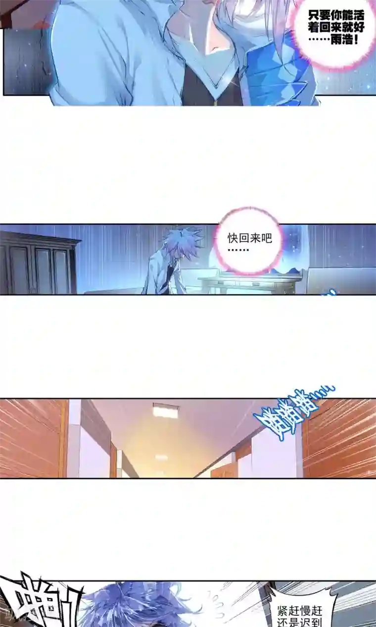 绝世唐门第12话 加入唐门3