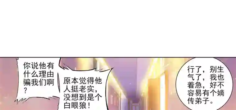 绝世唐门第131话 你还活着吗？2