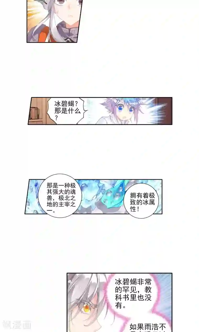 绝世唐门第131话 你还活着吗？2