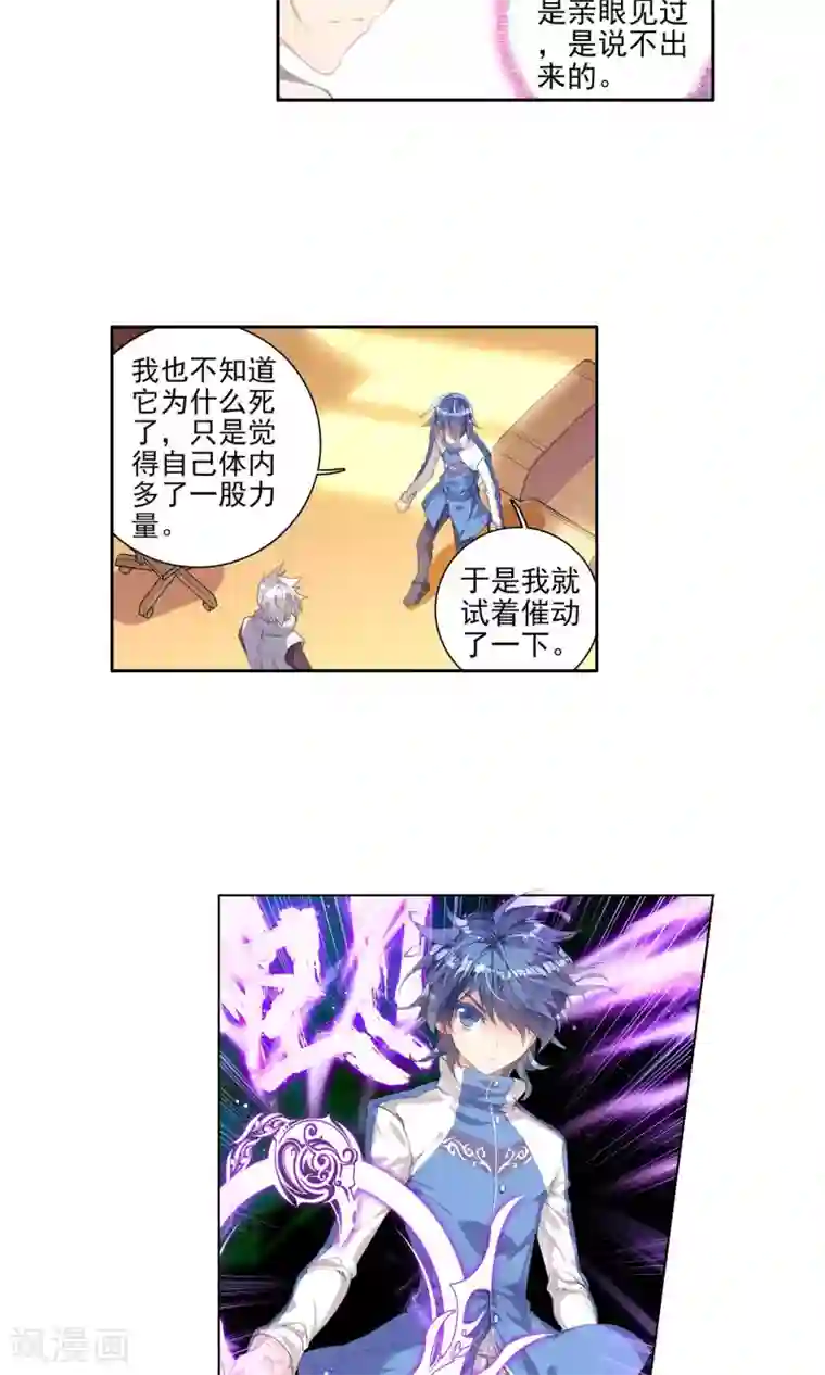 绝世唐门第131话 你还活着吗？2