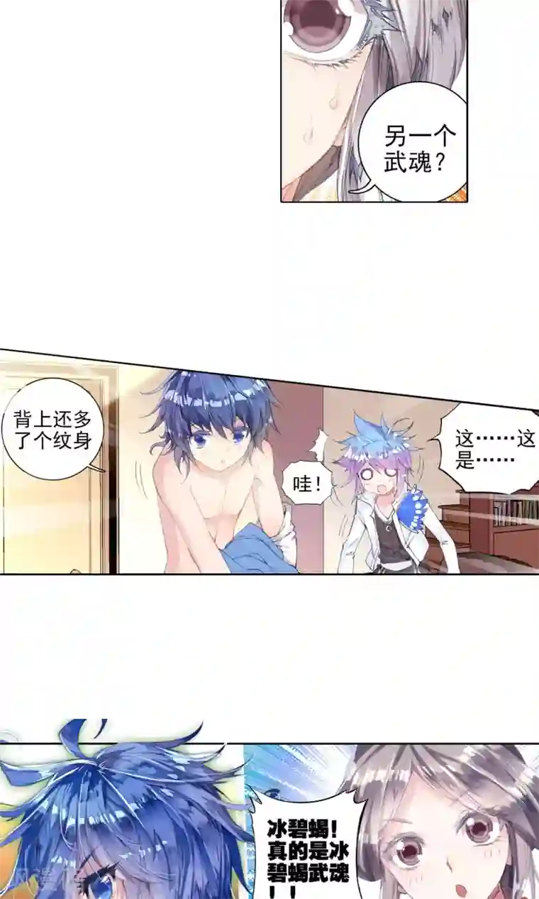 绝世唐门第131话 你还活着吗？2