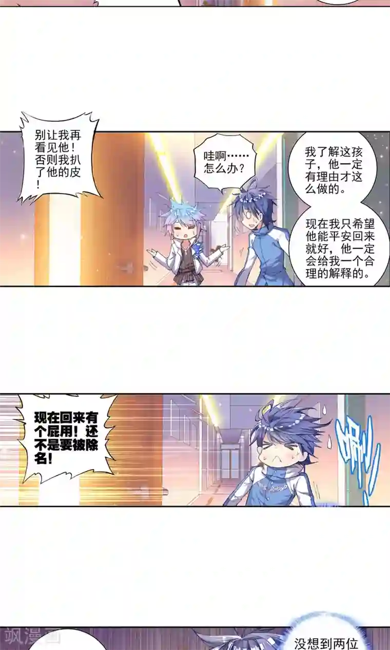 绝世唐门第131话 你还活着吗？2