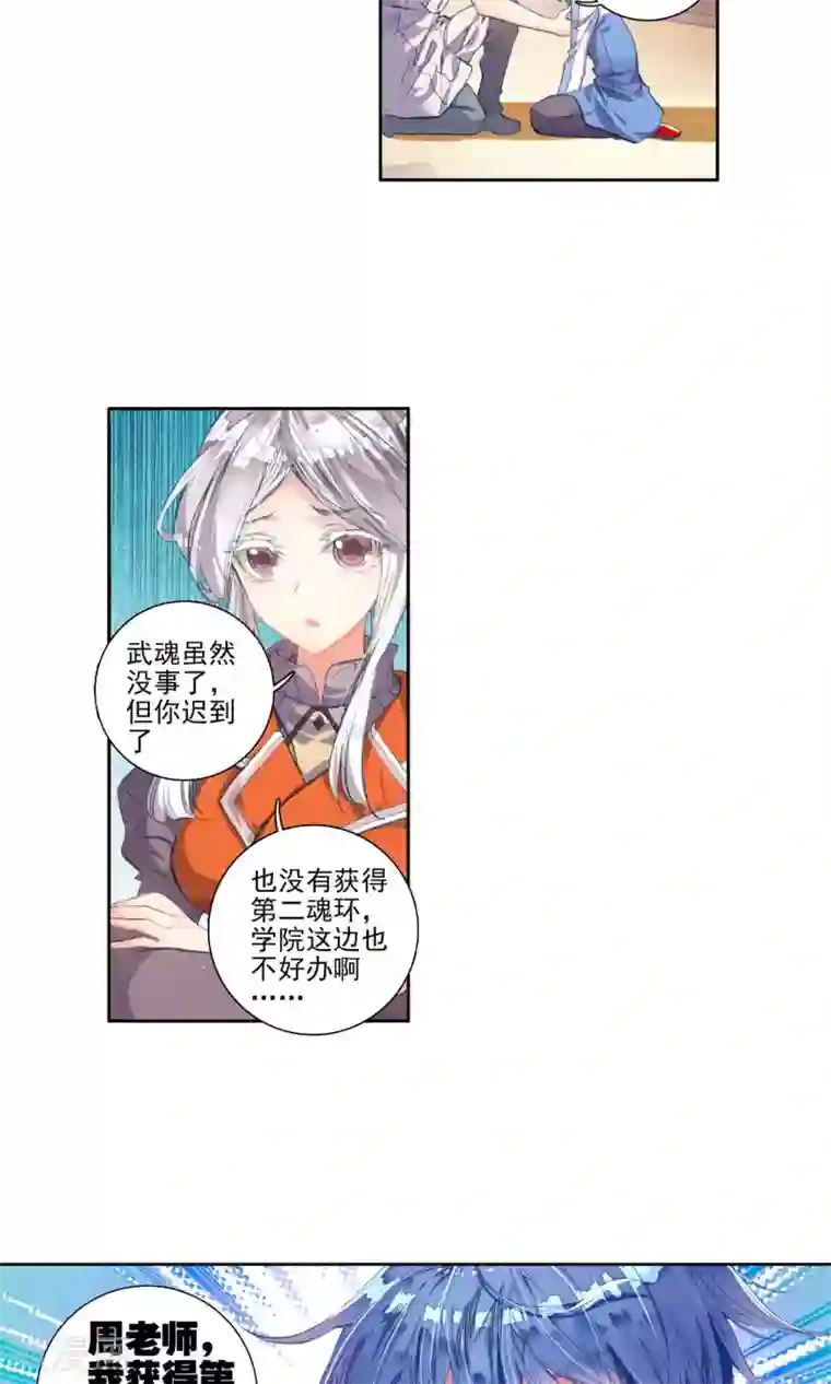 绝世唐门第131话 你还活着吗？2