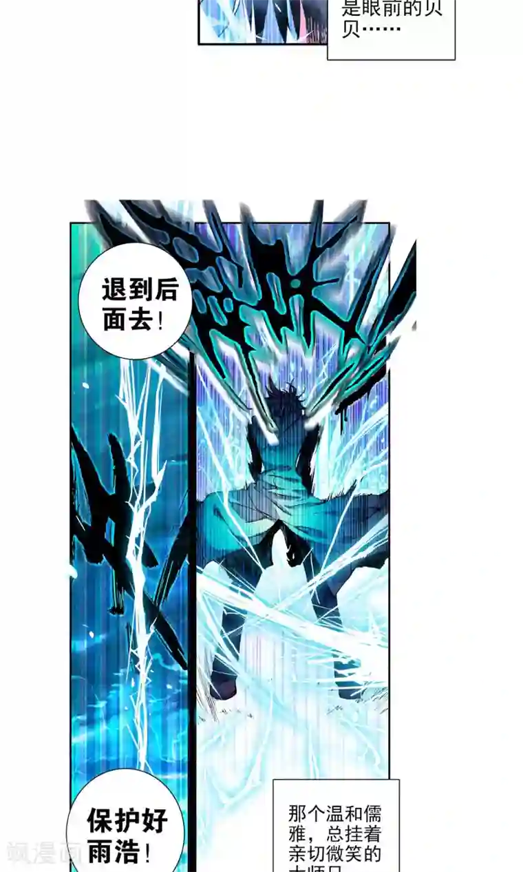 绝世唐门第12话 加入唐门3