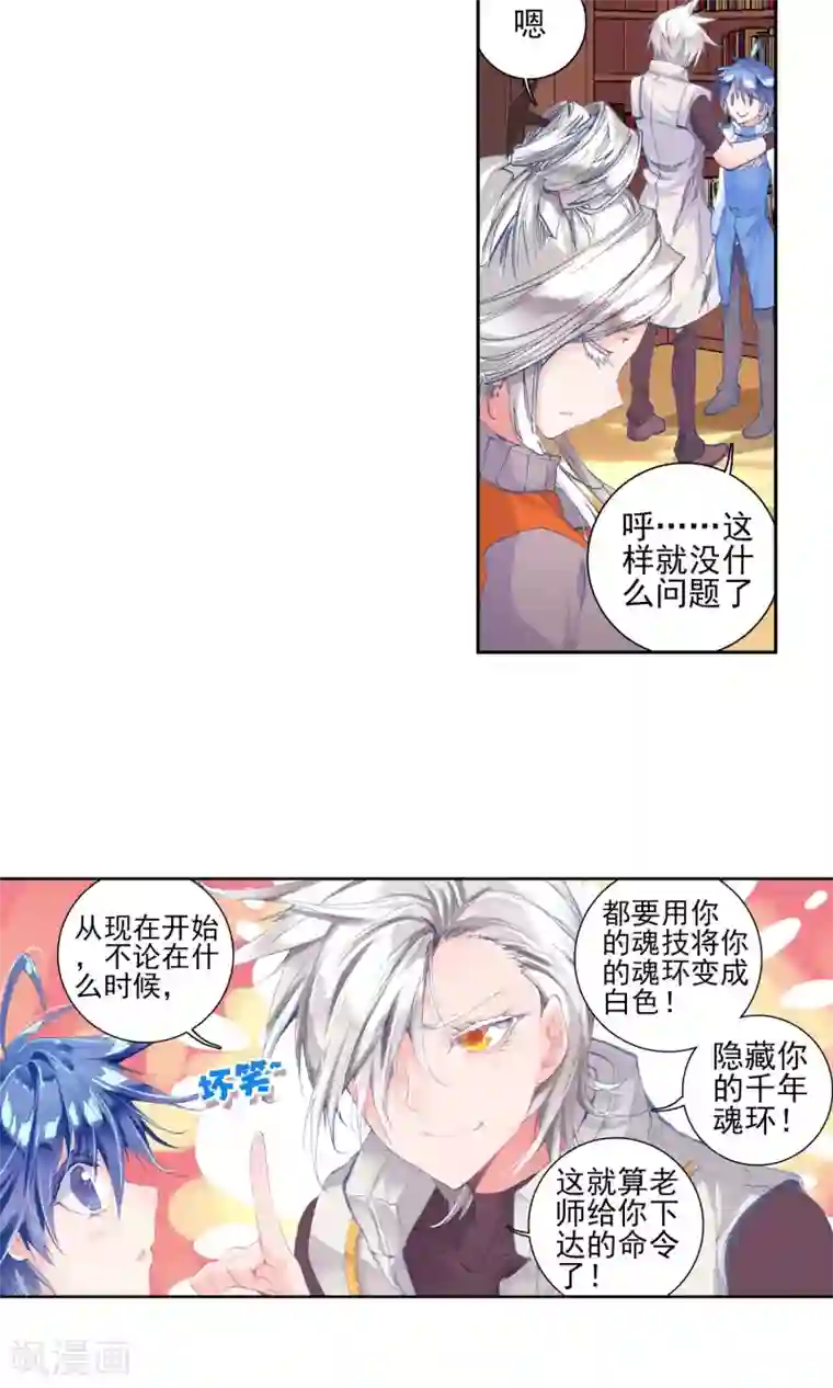 双飞孟卉钰慧在线阅读第133话 拟态1