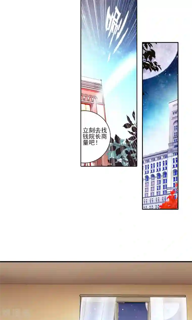 双飞孟卉钰慧在线阅读第133话 拟态1