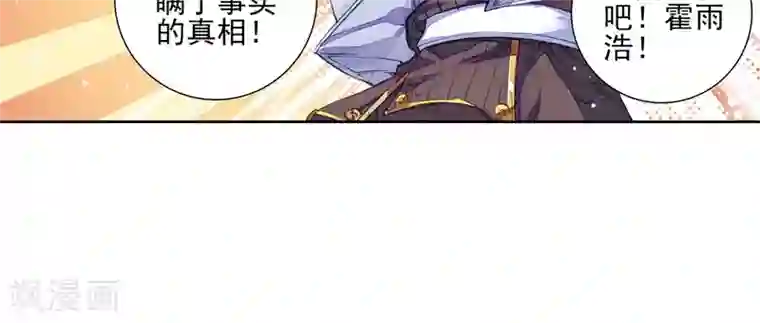 绝世唐门第133话 拟态1