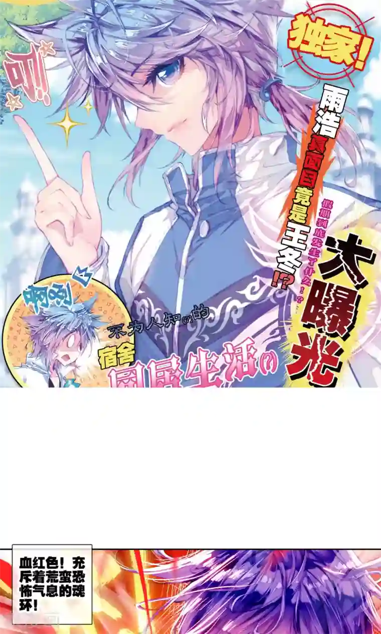 双飞孟卉钰慧在线阅读第133话 拟态1