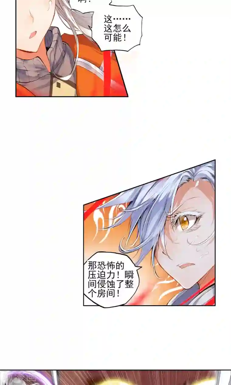 绝世唐门第133话 拟态1