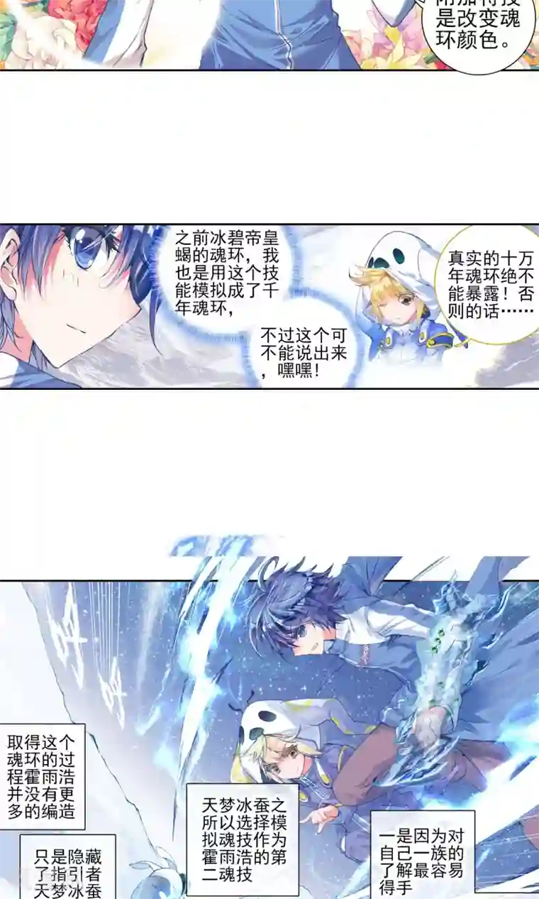 双飞孟卉钰慧在线阅读第133话 拟态1