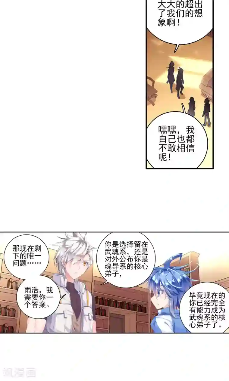 双飞孟卉钰慧在线阅读第133话 拟态1