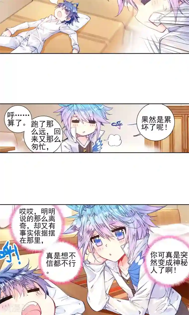 绝世唐门第134话 拟态2