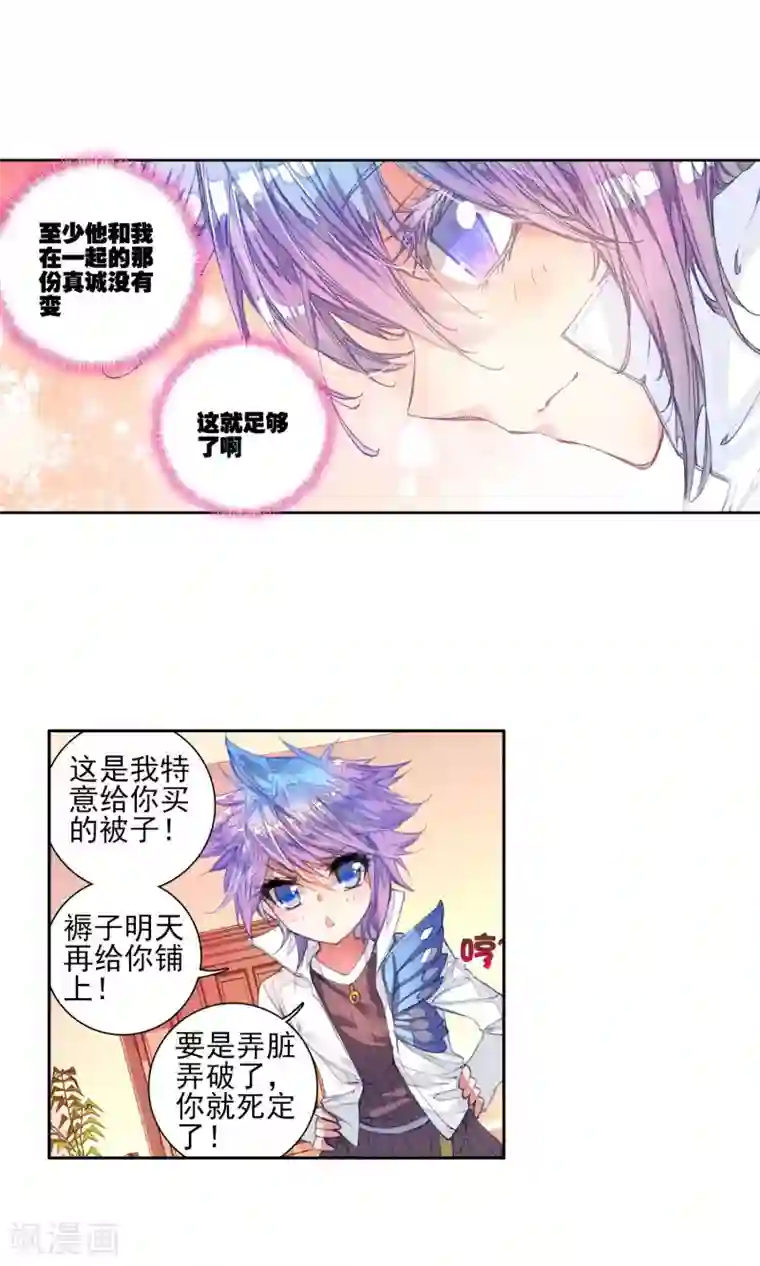 绝世唐门第134话 拟态2