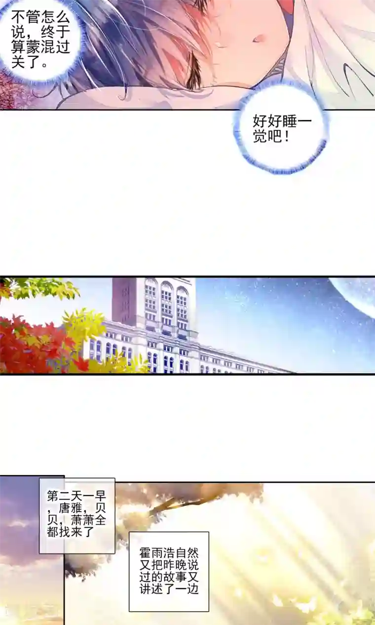 绝世唐门第134话 拟态2