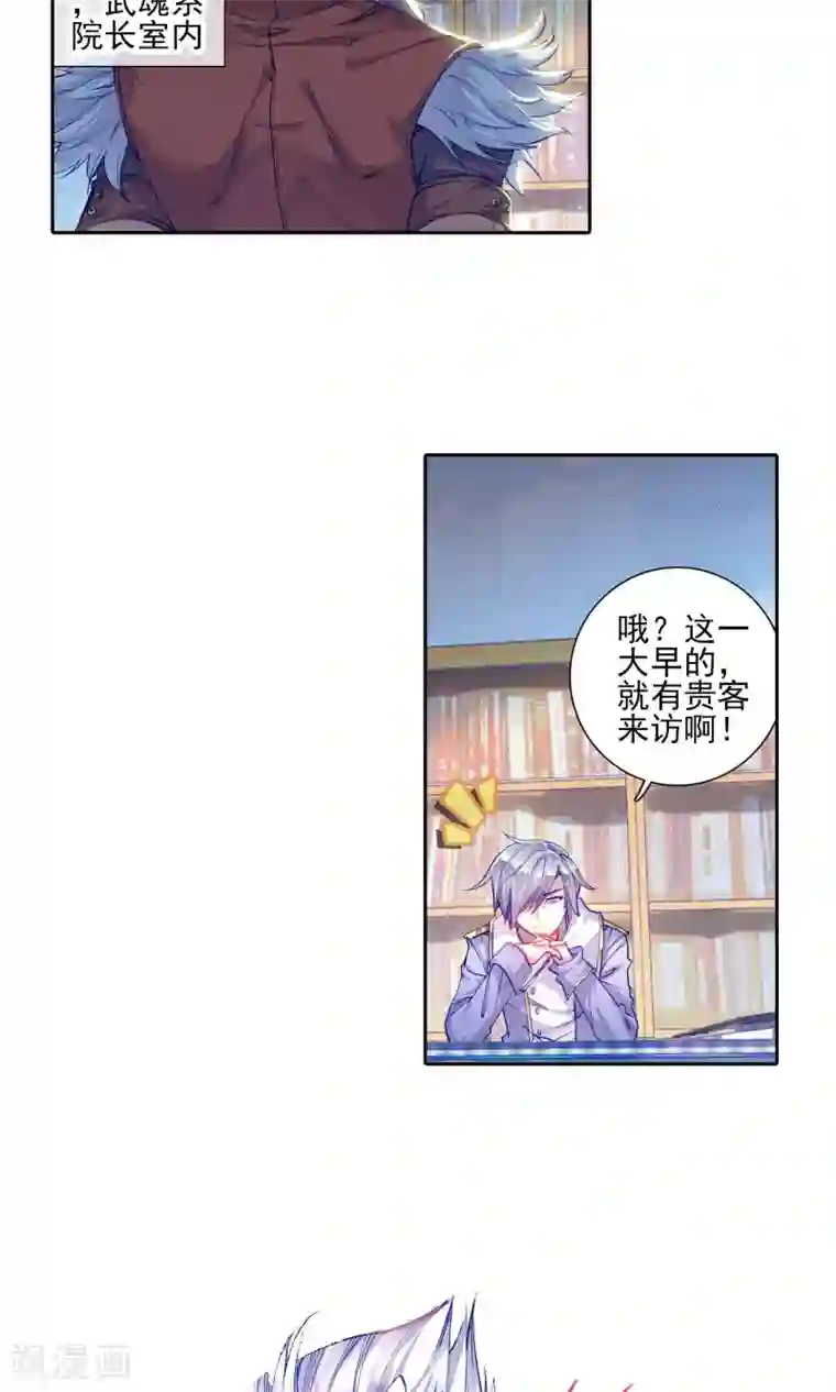 绝世唐门第134话 拟态2