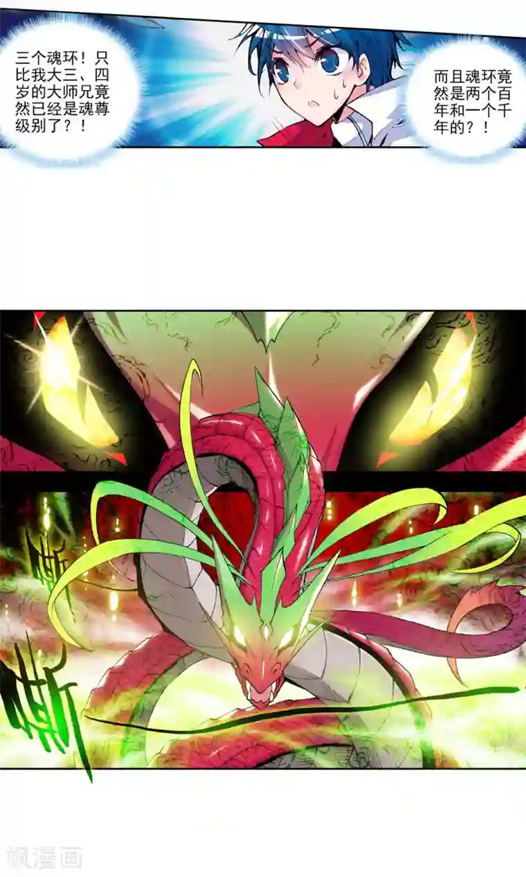 绝世唐门第12话 加入唐门3