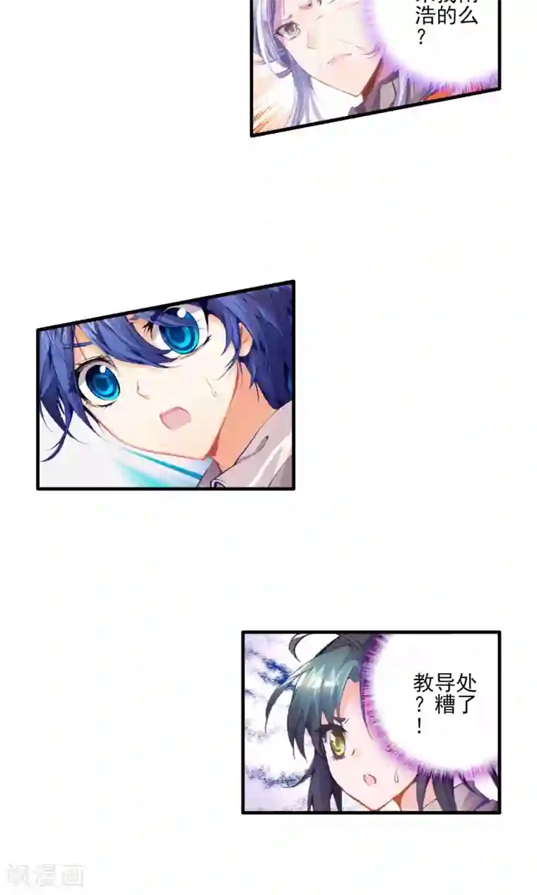 绝世唐门第135话 拟态3