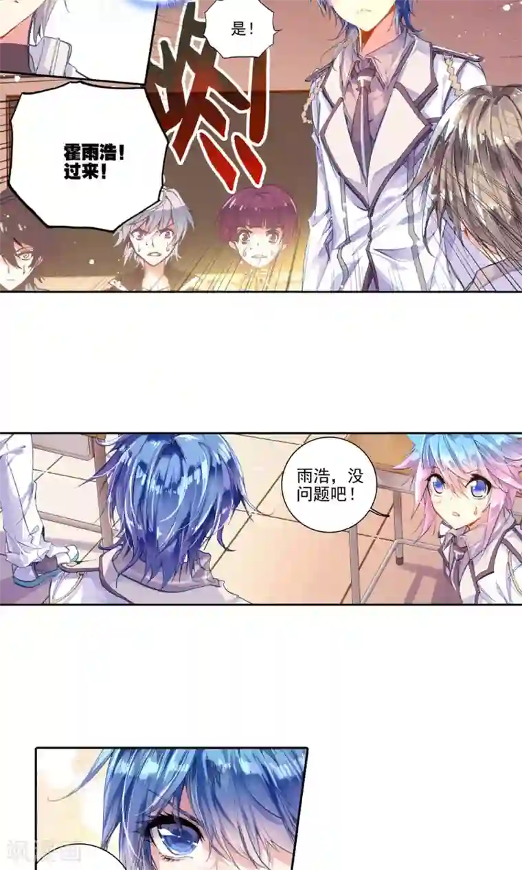 绝世唐门第136话 莫欺少年穷！1