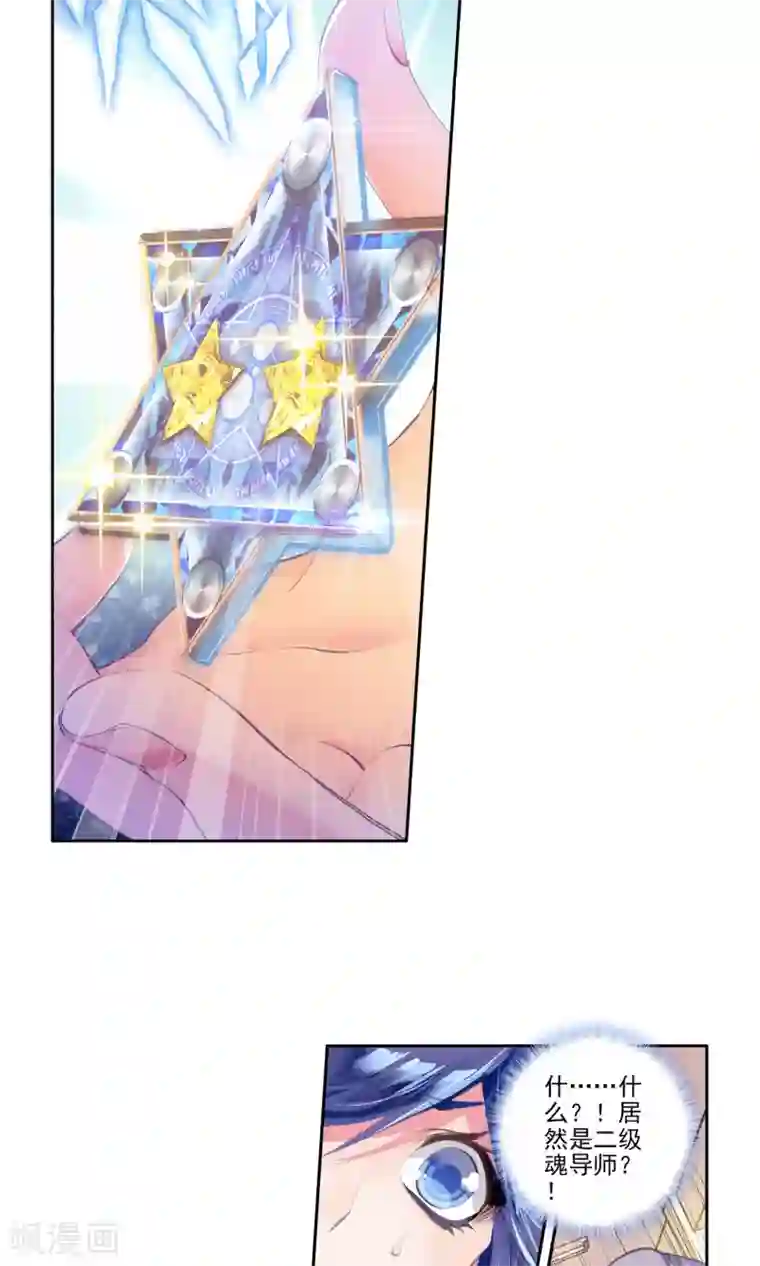 绝世唐门第136话 莫欺少年穷！1