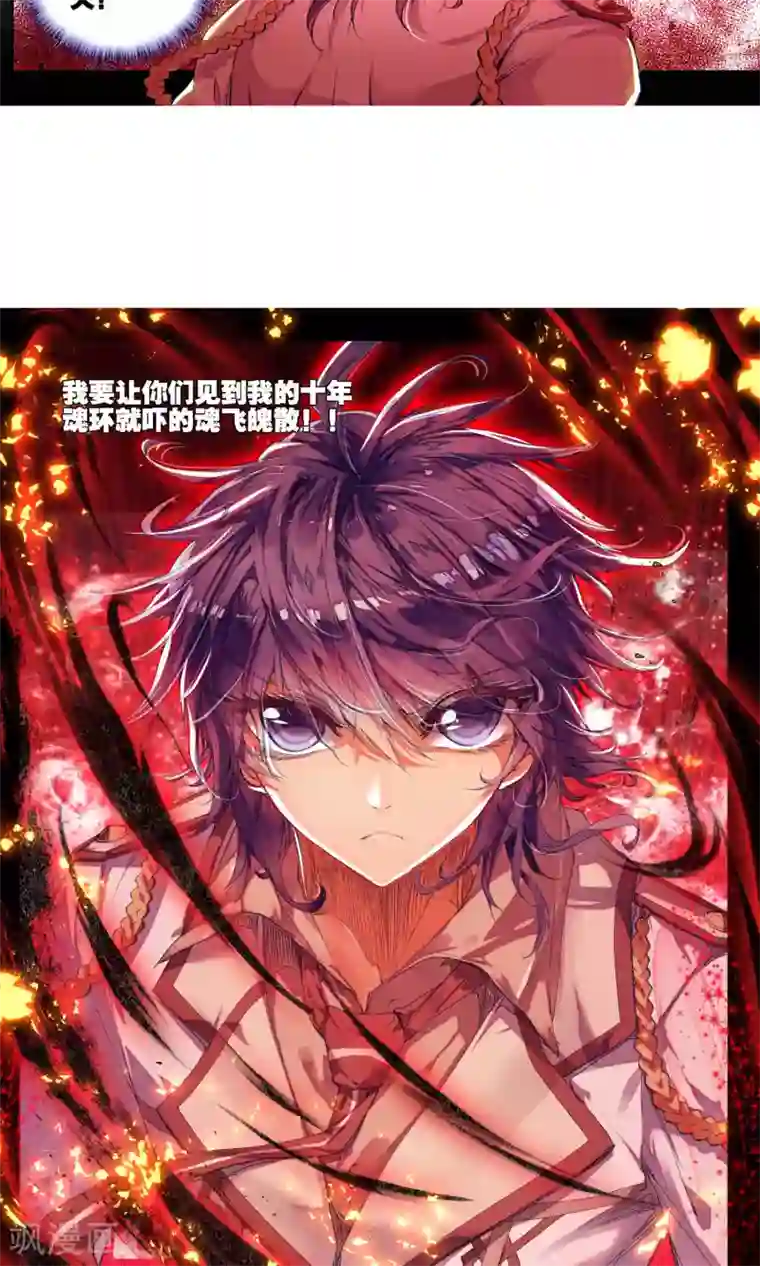 绝世唐门第137话 莫欺少年穷！2