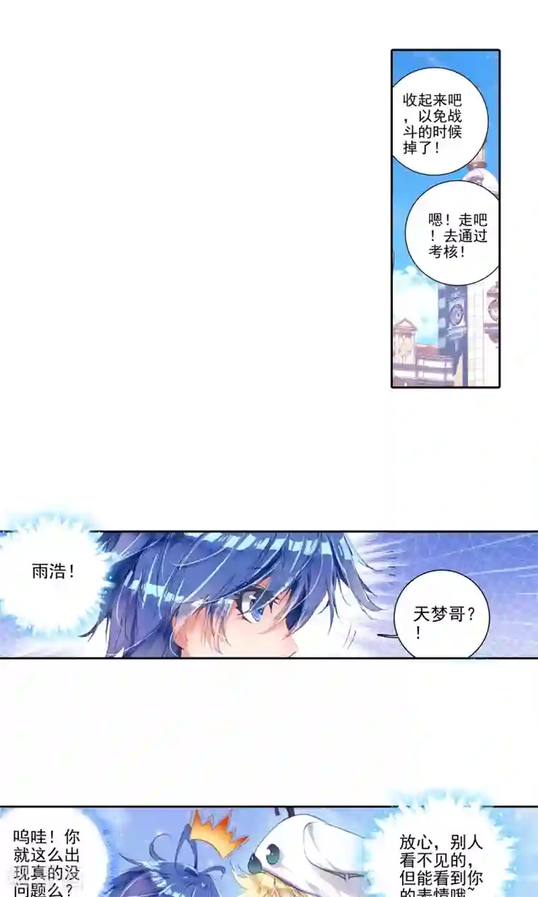 绝世唐门第137话 莫欺少年穷！2