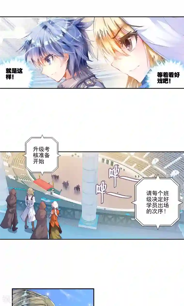 绝世唐门第137话 莫欺少年穷！2