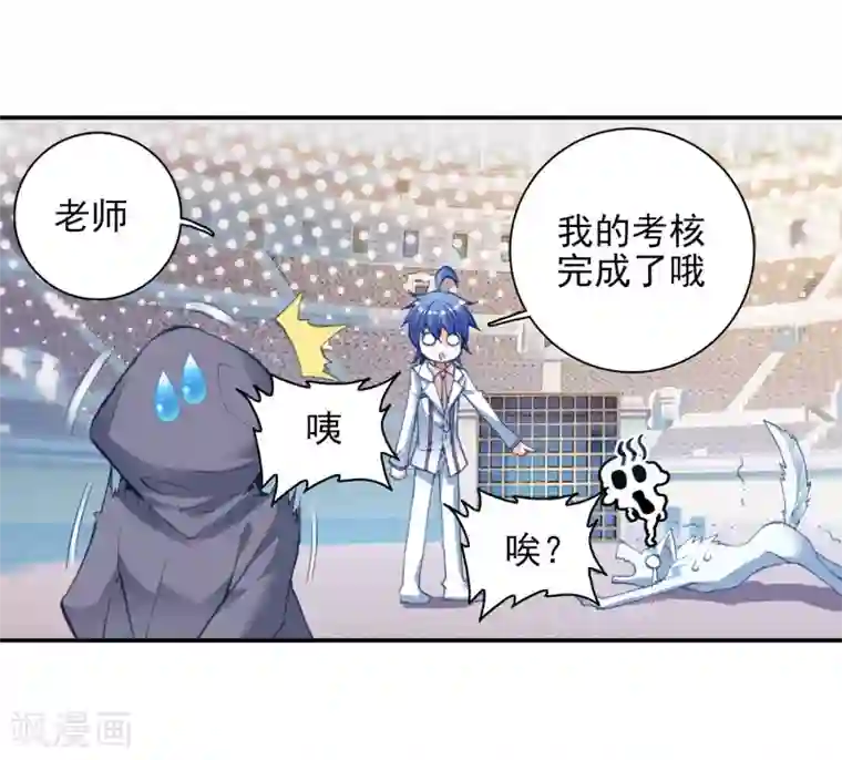 绝世唐门第139话 双生武魂？！1