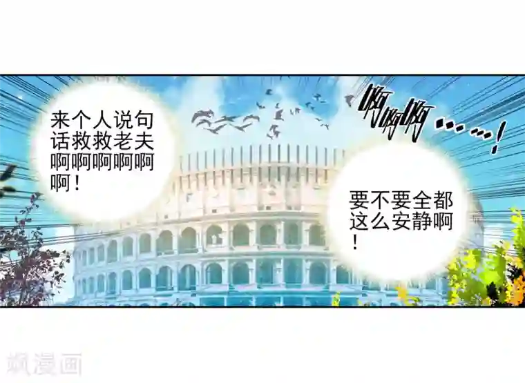 绝世唐门第139话 双生武魂？！1