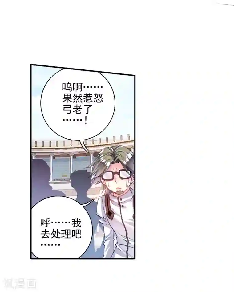 绝世唐门第139话 双生武魂？！1