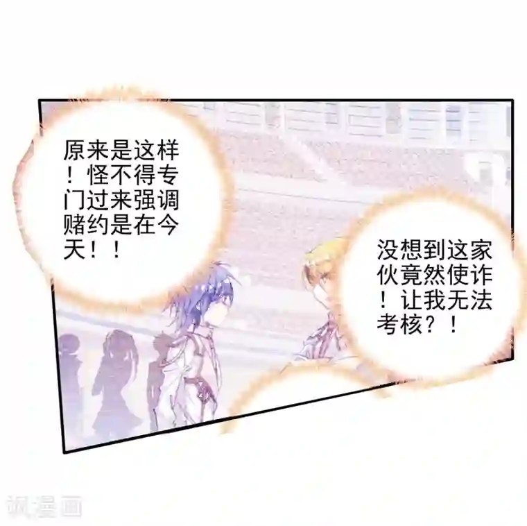 绝世唐门第139话 双生武魂？！1